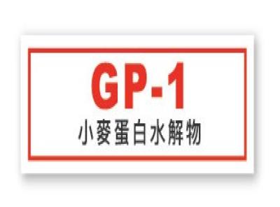 小麥蛋白水解物