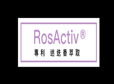迷迭香萃取物